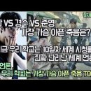 ‘지금 우리 학교는’ 10일차 세계 시청률 1위! 해외언론,"지금 우리 학교는 가장 가슴아픈 죽음 TOP10" 이미지