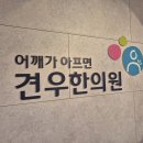 근막통증증후군에 공황장애, 알레르기까지 있는 명동 셰프만 보세요 이미지