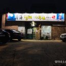 청해아구촌 네이버블로그