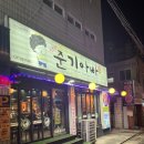 The준기아빠 이미지