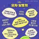 달토끼 이미지
