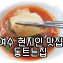 동트는집 이미지