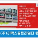주식회사모두의부동산중개법인 이미지