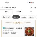 인생아구찜달서점 이미지