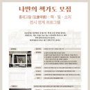 광교 홍재도서관 이미지