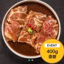 고향사랑기부제 위기브 답례품 후기(마한지 수제양념 돼지갈비 )