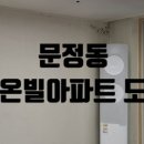 라온빌아파트 이미지