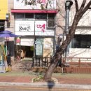 죽림떡집 네이버블로그