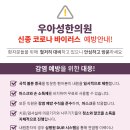 우아성한의원 이미지