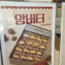 전통호두과자천안당 | 천안 호두과자 맛집 천안당 단대점 국산밀 100% 후기