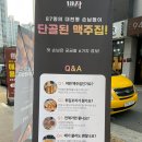 월성동맥주 한잔하고 싶을 때 대구 대천동 술집, 바삭