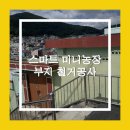 호천농장 이미지