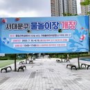 남가좌동어린이공원 네이버블로그