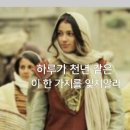 천년의 하루 이미지