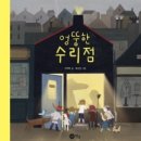 호야책방