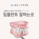 첨단윤치과의원 이미지