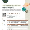 LH 토지주택박물관 뉴스1