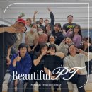 뷰티풀피티 이미지