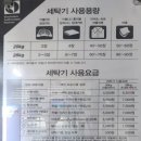 워시엔조이 양주고읍점 - 셀프 빨래방 이용후기