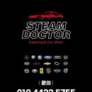 스마일스팀닥터