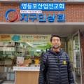 행복중심서로살림농도소비자생활협동조합