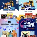 지에스25 서강스타 | GS25 11월 행사 1+1 GS 편의점 빼빼로 호빵 도시락 와인 위스키 할인