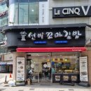선비꼬마김밥창원 - 14701 | 선비꼬마김밥창원