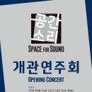 소리공간 이미지
