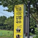 선흘아이 | 🍊 제주 선흘 네모 김밥 국수 — 귤 향 가득한 ‘제주 감성 분식’의 끝판왕