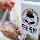 요빵조빵