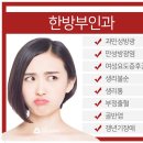 사랑부부한의원 이미지