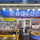 바다수산 | 안면도 수산시장 맛집 안면도바다수산 회포장 솔직 후기