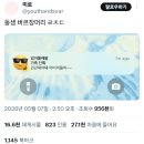 버르장머리 - 광양시 | 버르장머리