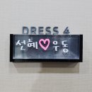 스튜디오선혜 이미지