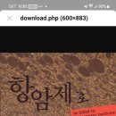 항암치료는 사기다? 항암제로 살해당하다 항암치료는 사기다 제목만 보아도 섬뜩함이 느껴질 정도로 충격적인 책 이미지