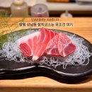 맛있는 동화요리 | 엔참치 : 창원 상남동 참치 오마카세 코스요리 추천, 다양한 부위 즐긴 솔직후기