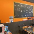 이화포차 이미지