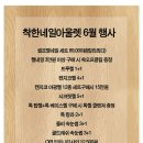 더 착한 네일