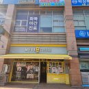 발산떡방앗간 이미지