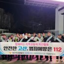 고산지구대 이미지