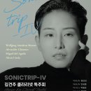 (9.1) 김건주 클라리넷 독주회 "SONICTRIP-IV" 이미지