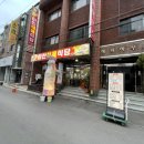 마산합성약국 이미지