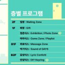 꽃보다예쁘개 | 데이식스 10주년 팝업 생생후기 가챠 포토존 예약방법