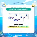7월 콘택트가격표 진접안경점 남양주안경 으뜸플러스 진접안경추천