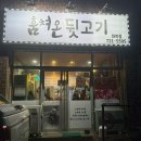 훔쳐온뒷고기