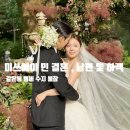 미쓰에이 | 미쓰에이 민 결혼 남편 누구 ? 하객 라인업 수지 불참