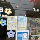 화가마을미술교습소 | 동작구미술학원 작은화가 미술교습소 방문 후기🎨