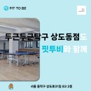 예약/출입/출석/정산 휴대폰으로 관리가 가능한 회원관리 프로그램 핏투비입니다 이미지