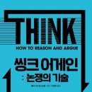 씽크스토어 이미지