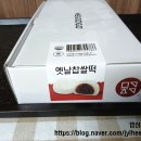 피등목장 | [북가좌동 맛집] 떡순이의 방앗간! 24시 무인 떡집 메고지고 가재울뉴타운점 솔직 후기